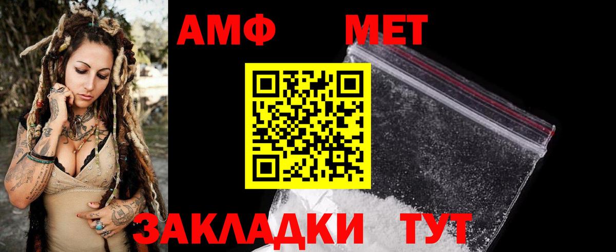 Amphetamine  Amphetamine  Чапаевск  Amphetamine 98%  Вход с VPN 
