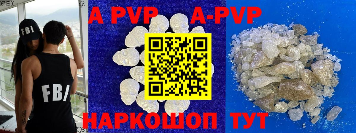 Alfa_PVP VHQ  Вход с VPN  Альфа ПВП кристаллы  Альфа ПВП Соль  Чапаевск 