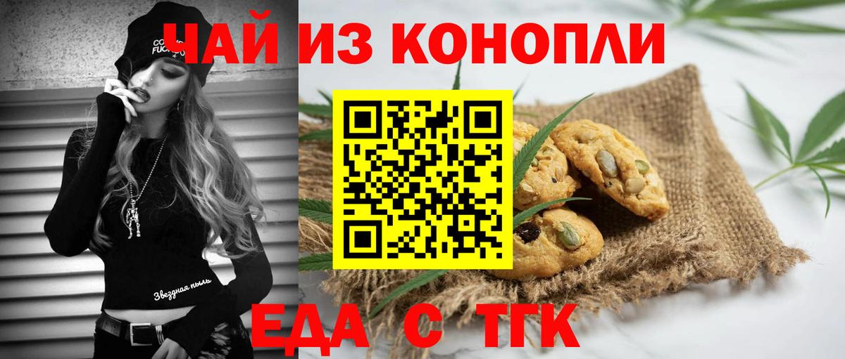 Чапаевск  Canna-Cookies конопля  Вход с VPN 