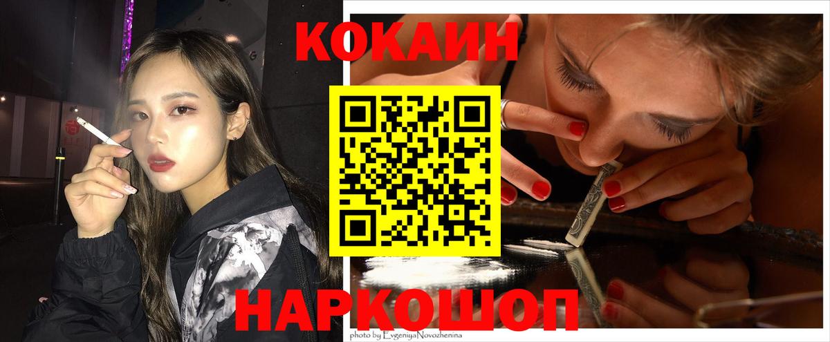 КОКАИН Колумбийский Чапаевск