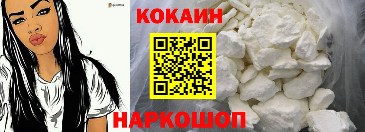 Чапаевск  COCAIN  Вход с VPN  Cocaine 99% 
