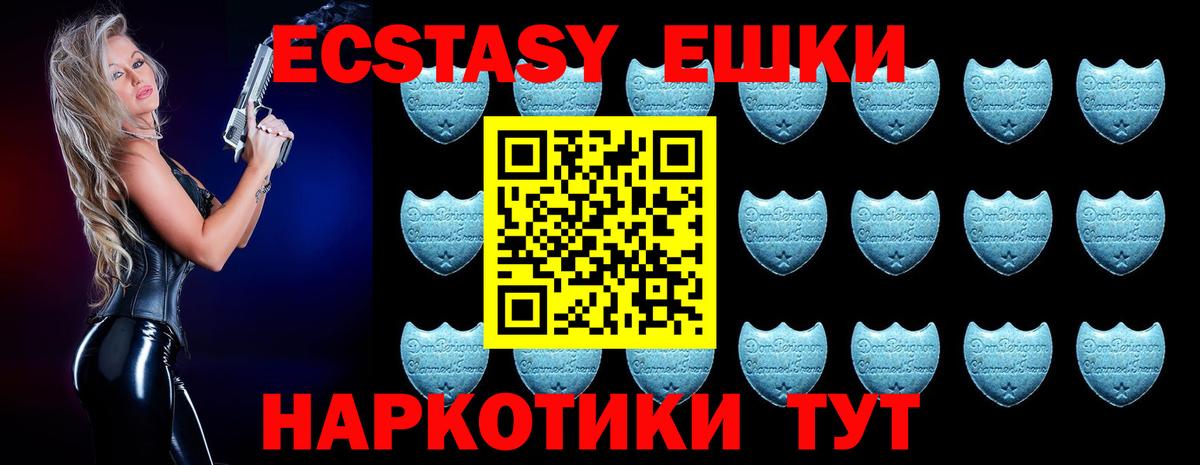 ЭКСТАЗИ ешки  Экстази  Вход с VPN  Чапаевск  Ecstasy 99% 