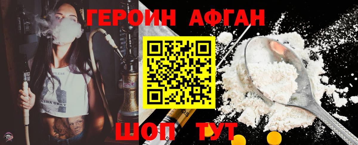 Чапаевск  Героин VHQ  Вход с VPN 