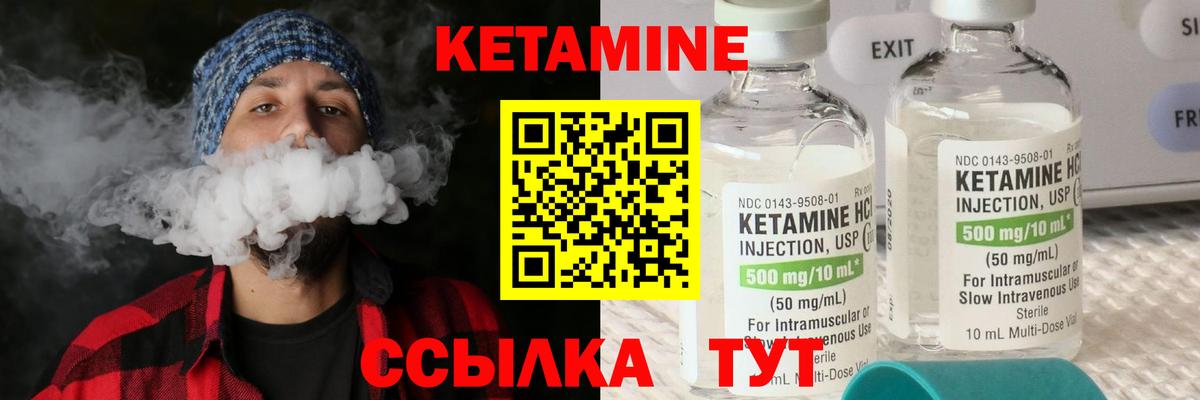 Чапаевск  КЕТАМИН ketamine  КЕТАМИН VHQ  Вход с VPN 