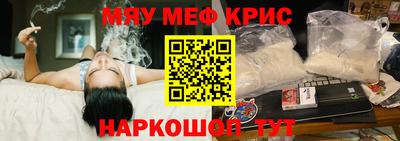 мяу мяу кристалл Малоярославец