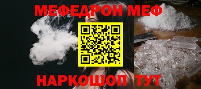 мяу мяу кристалл Малоярославец