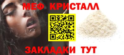 мяу мяу кристалл Малоярославец