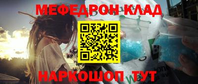 мяу мяу кристалл Малоярославец