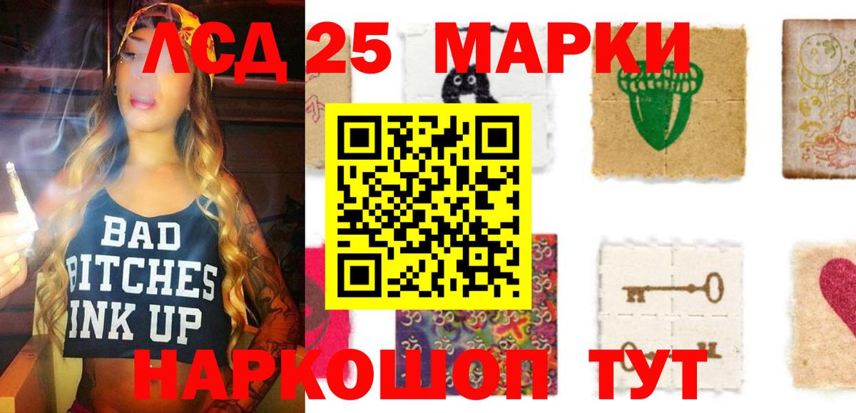 ОМГ ОМГ маркетплейс  Лсд 25 экстази кислота  LSD-25 экстази кислота  Вход с VPN  Чапаевск  ЛСД экстази 