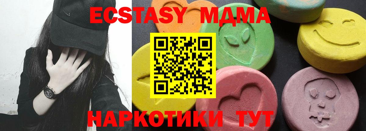 Чапаевск  МДМА кристаллы  Вход с VPN 