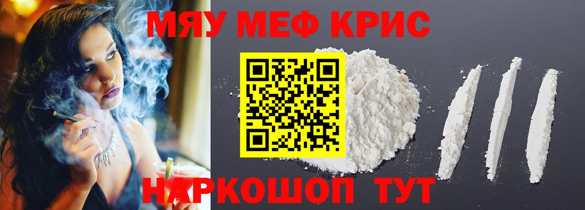 Мефедрон Чапаевск