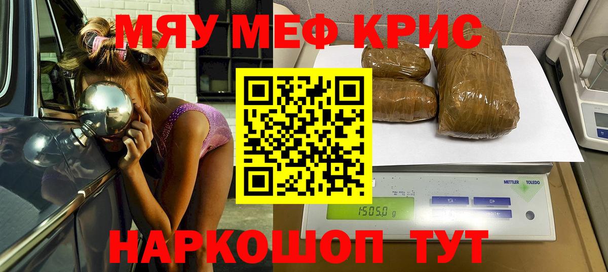 Мефедрон VHQ  Меф mephedrone  Вход с VPN  Чапаевск 