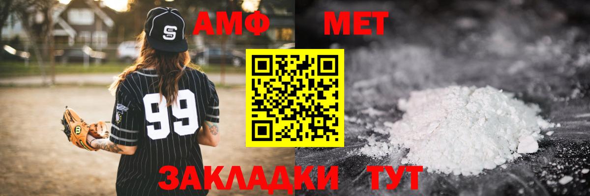Первитин кристалл Чапаевск