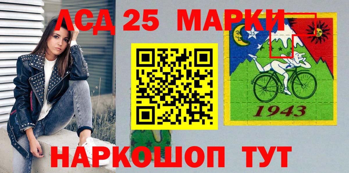 Наркотические марки 1500мкг Чапаевск