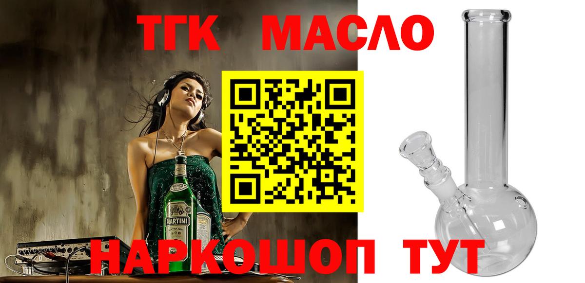 ТГК вейп с тгк  ТГК вейп  Чапаевск  Вход с VPN 